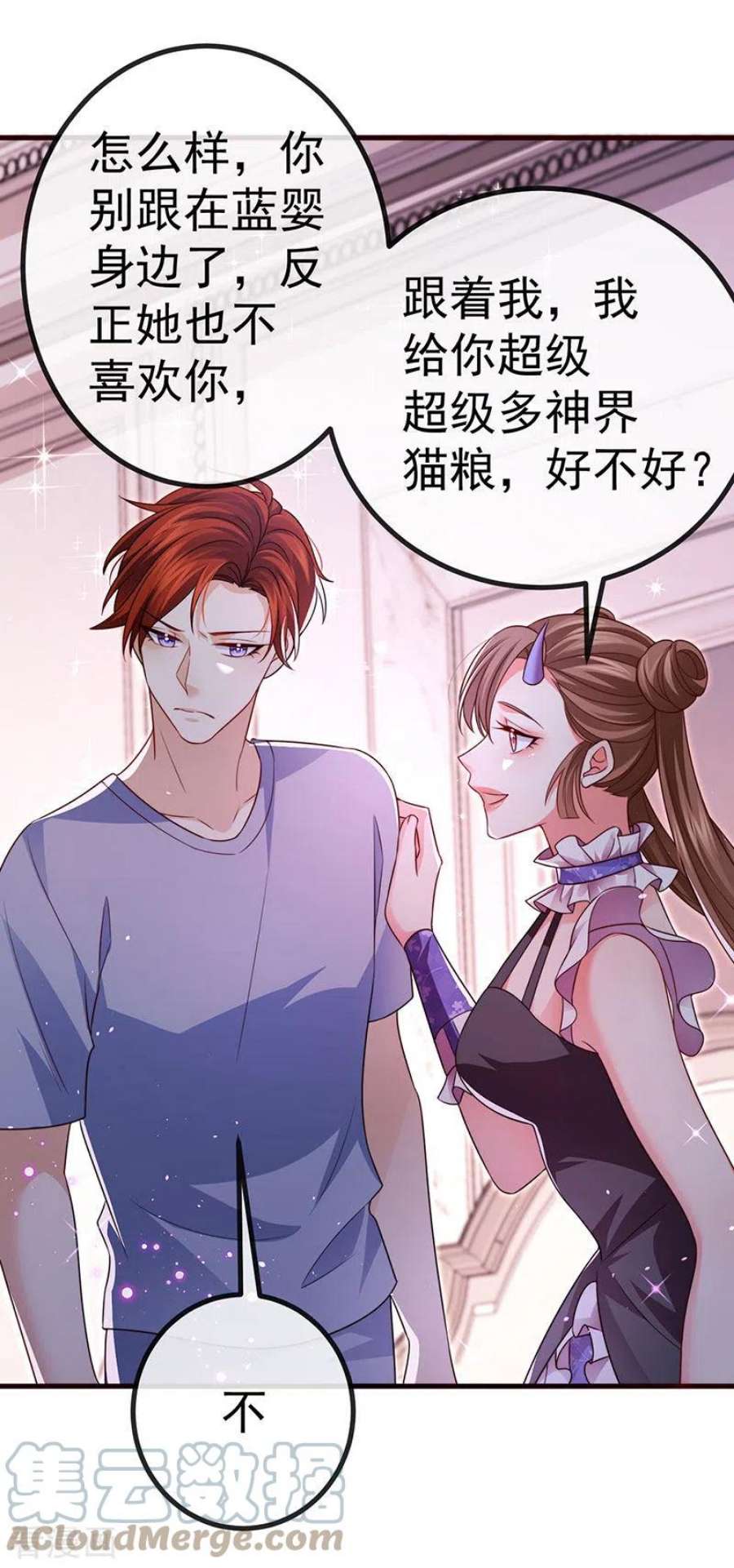 虐渣的一百种方式91话 养眼仙灵来啦