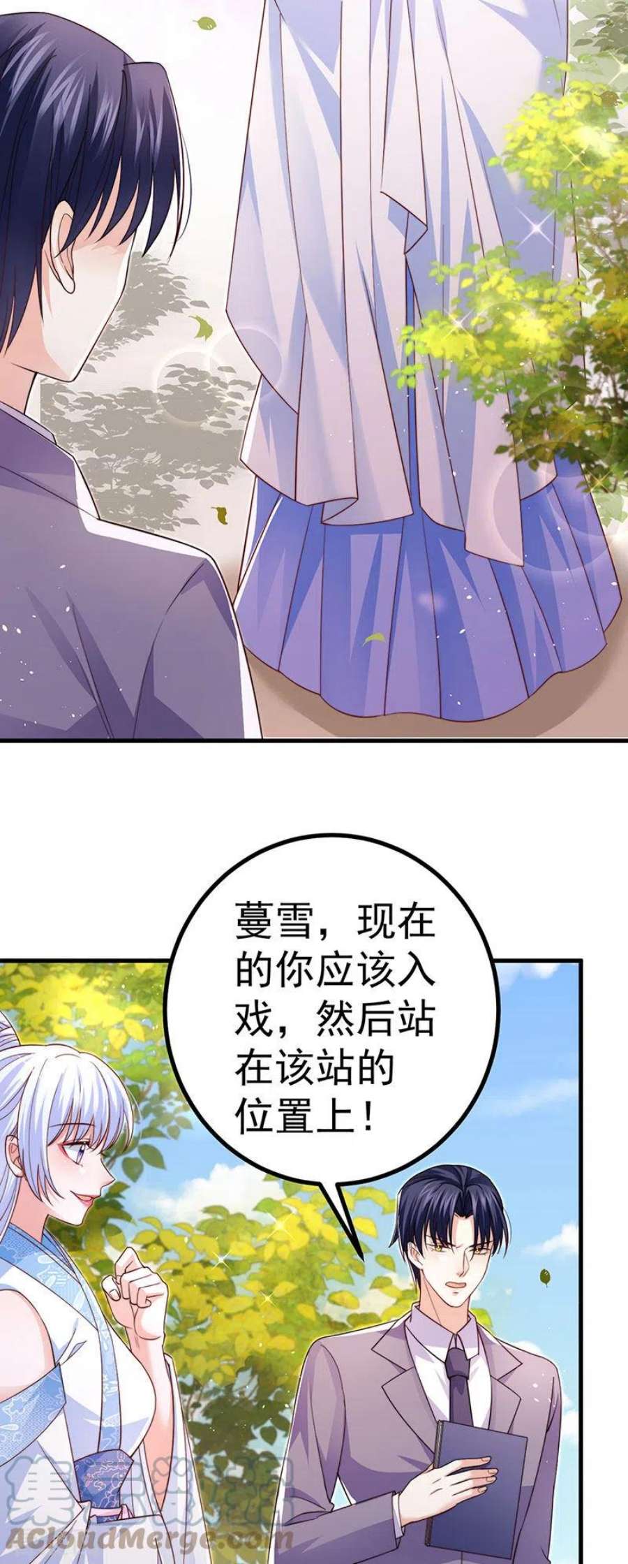 虐渣的一百种方式92话 拍戏一泻千里