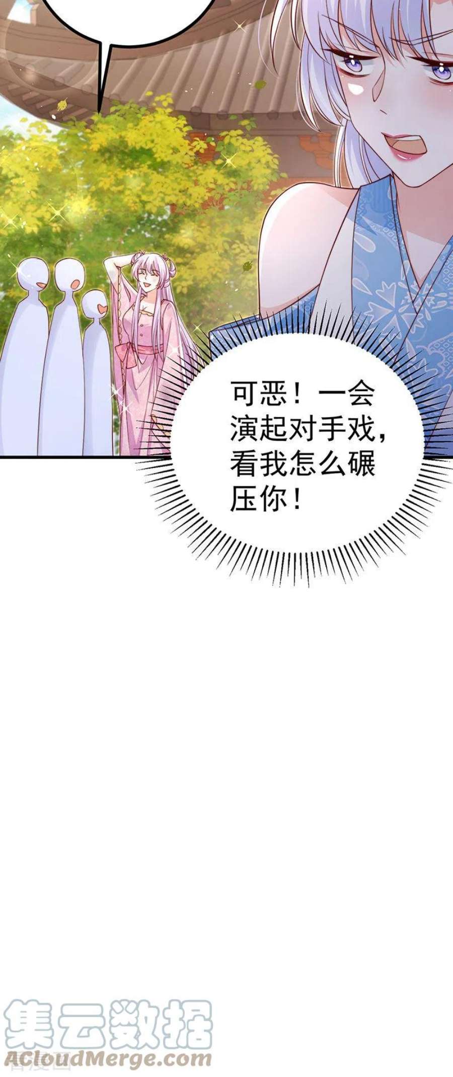 虐渣的一百种方式92话 拍戏一泻千里