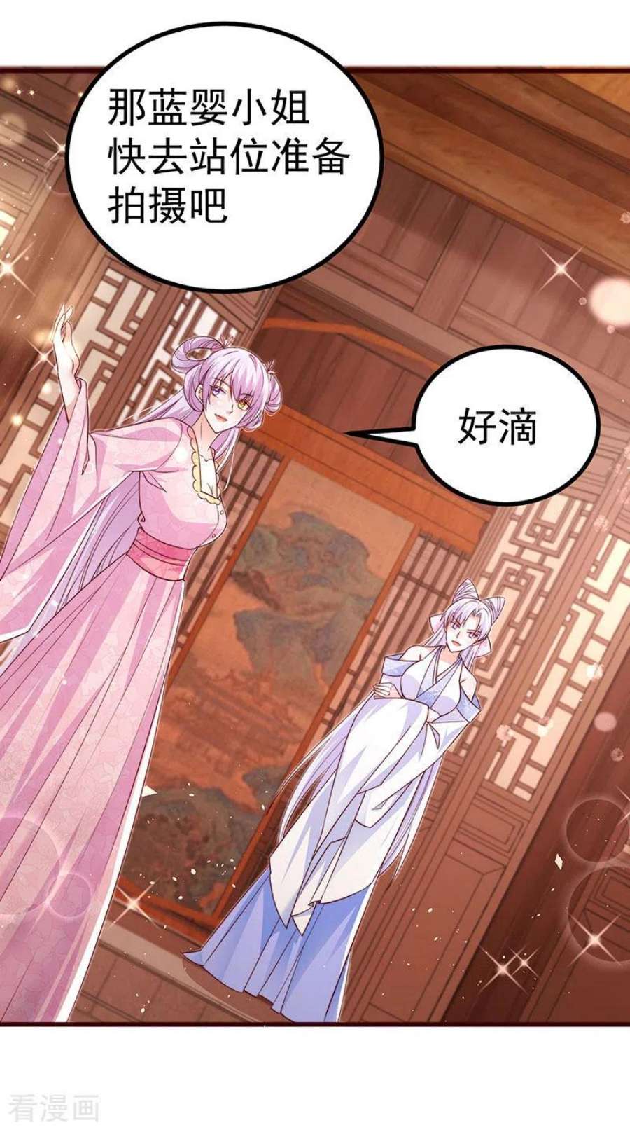 虐渣的一百种方式92话 拍戏一泻千里