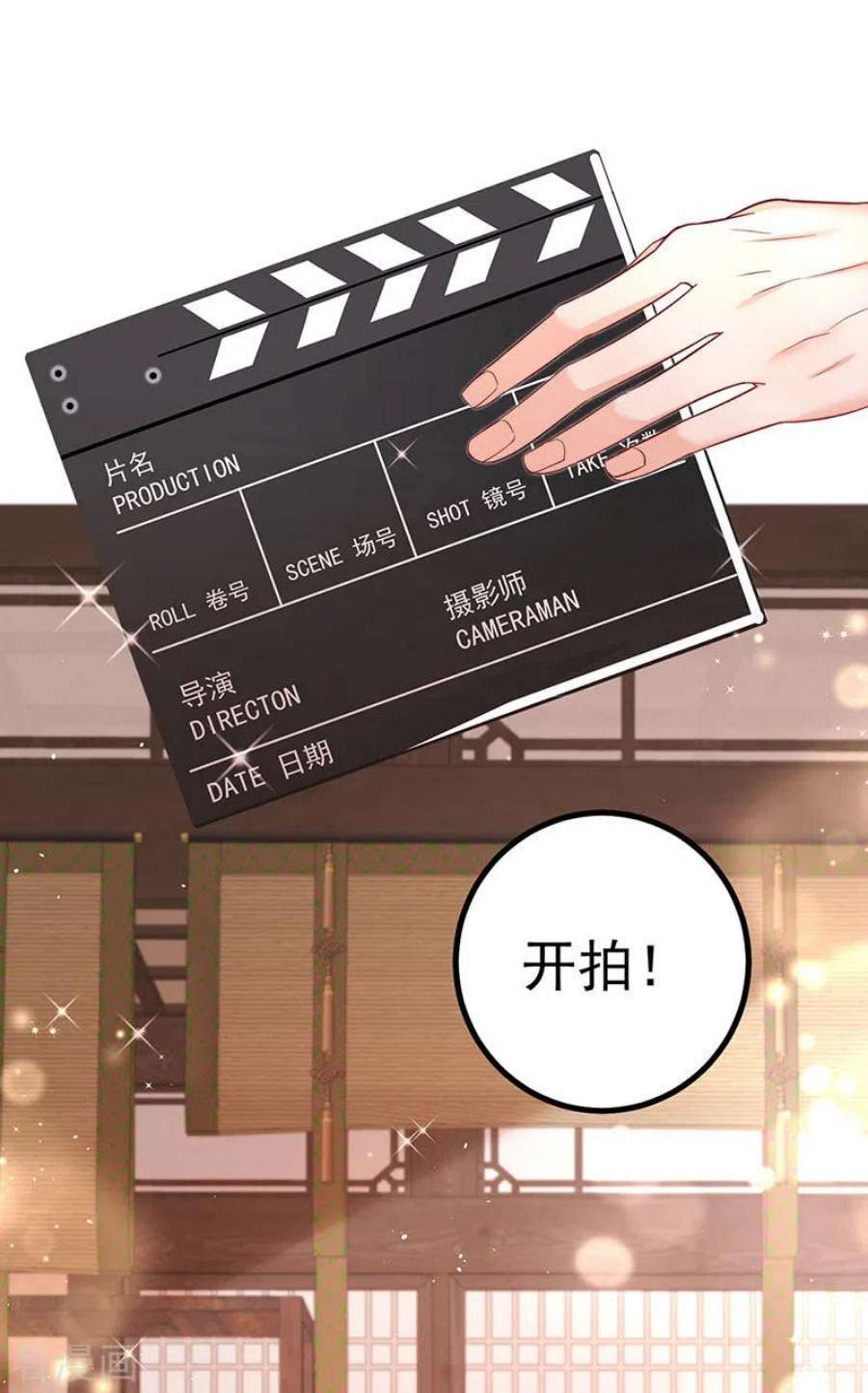 虐渣的一百种方式92话 拍戏一泻千里