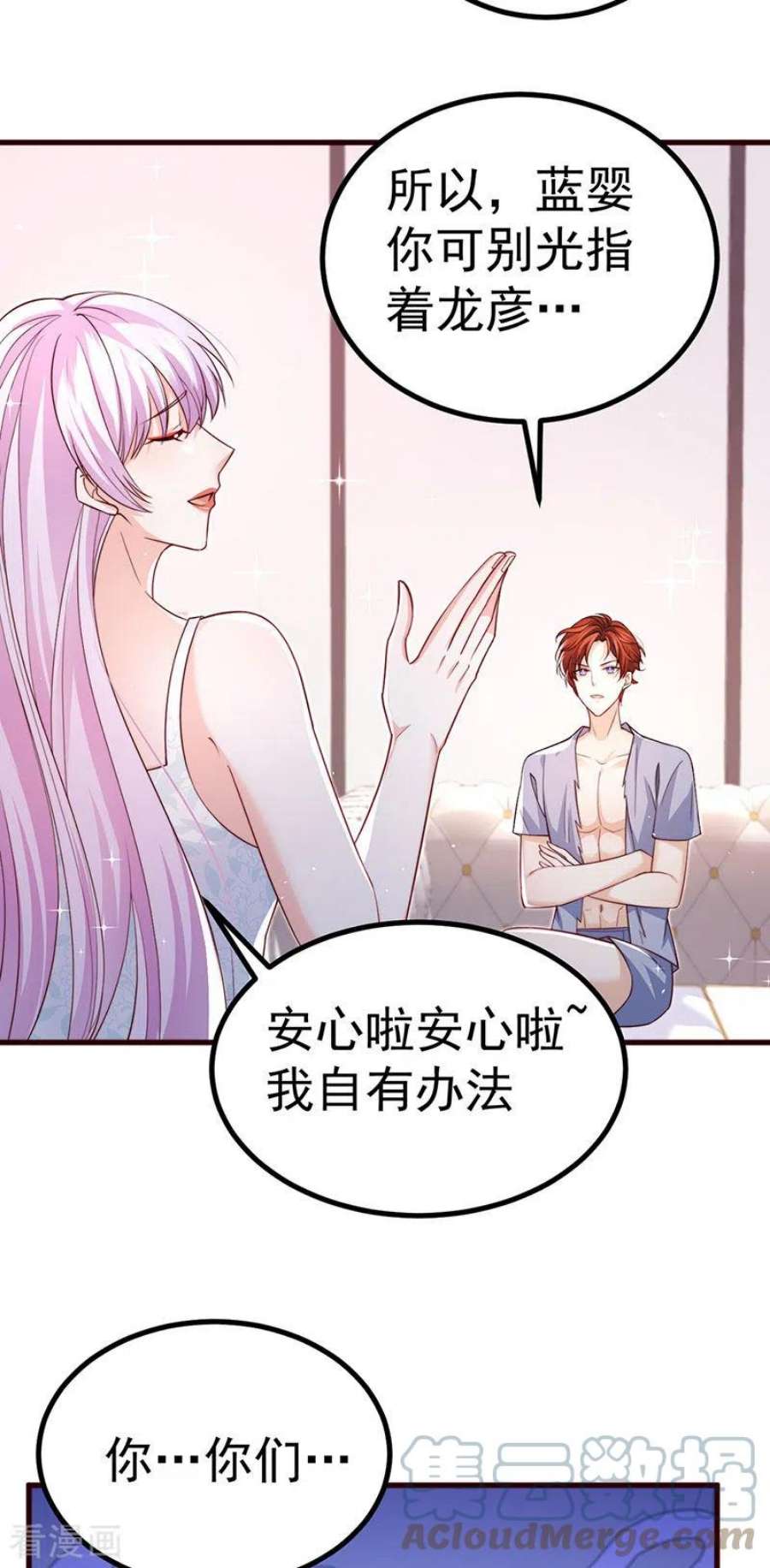 虐渣的一百种方式92话 拍戏一泻千里