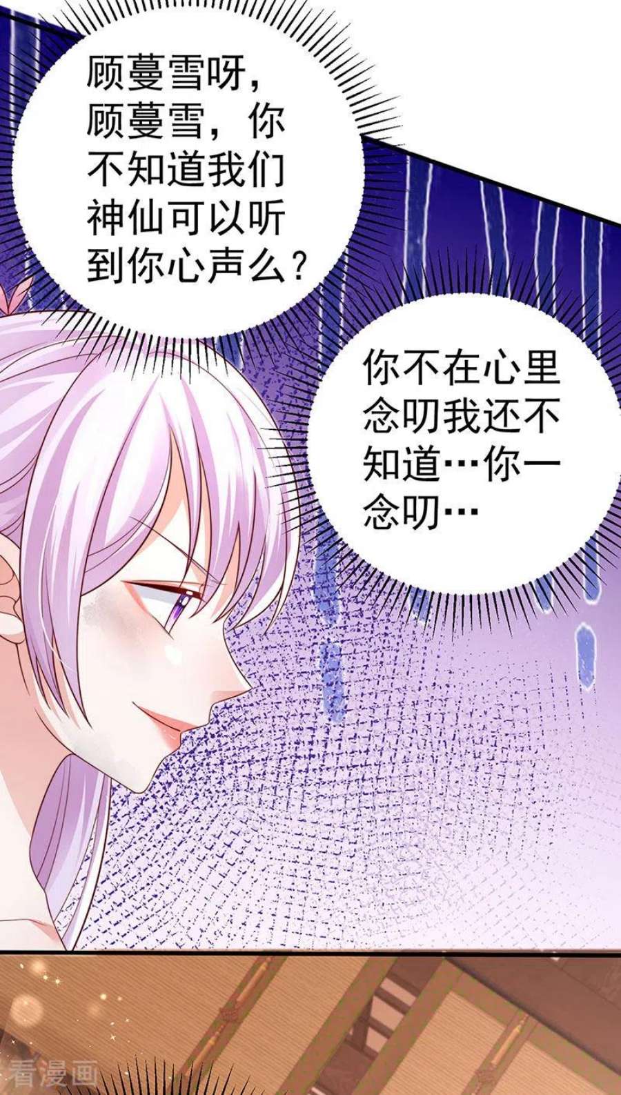 虐渣的一百种方式92话 拍戏一泻千里