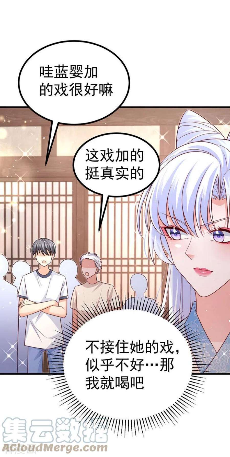 虐渣的一百种方式92话 拍戏一泻千里
