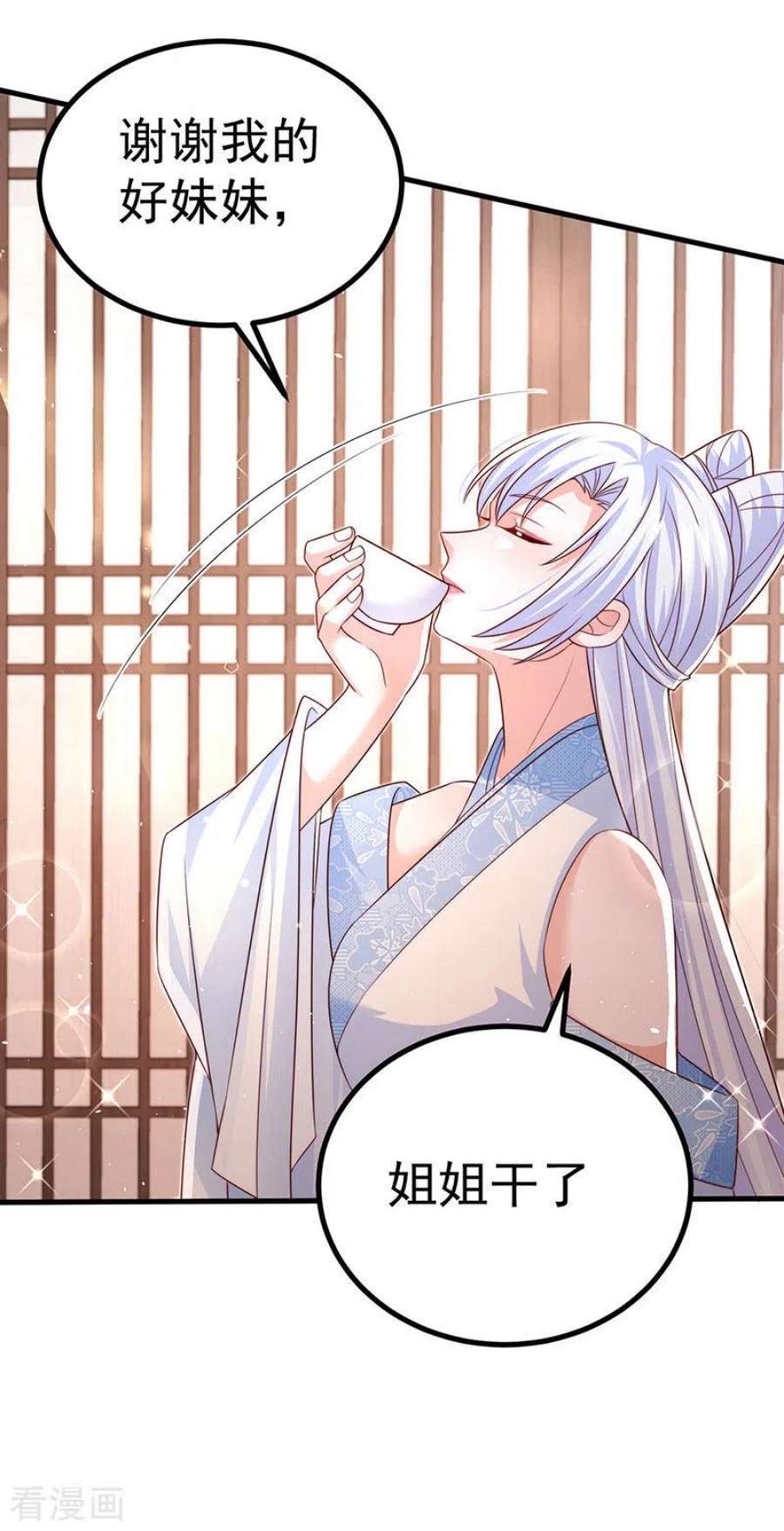 虐渣的一百种方式92话 拍戏一泻千里