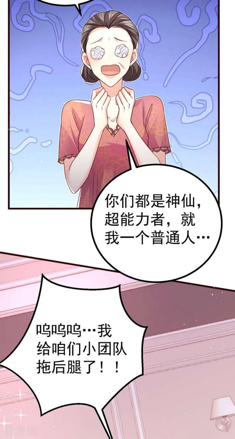 虐渣的一百种方式92话 拍戏一泻千里
