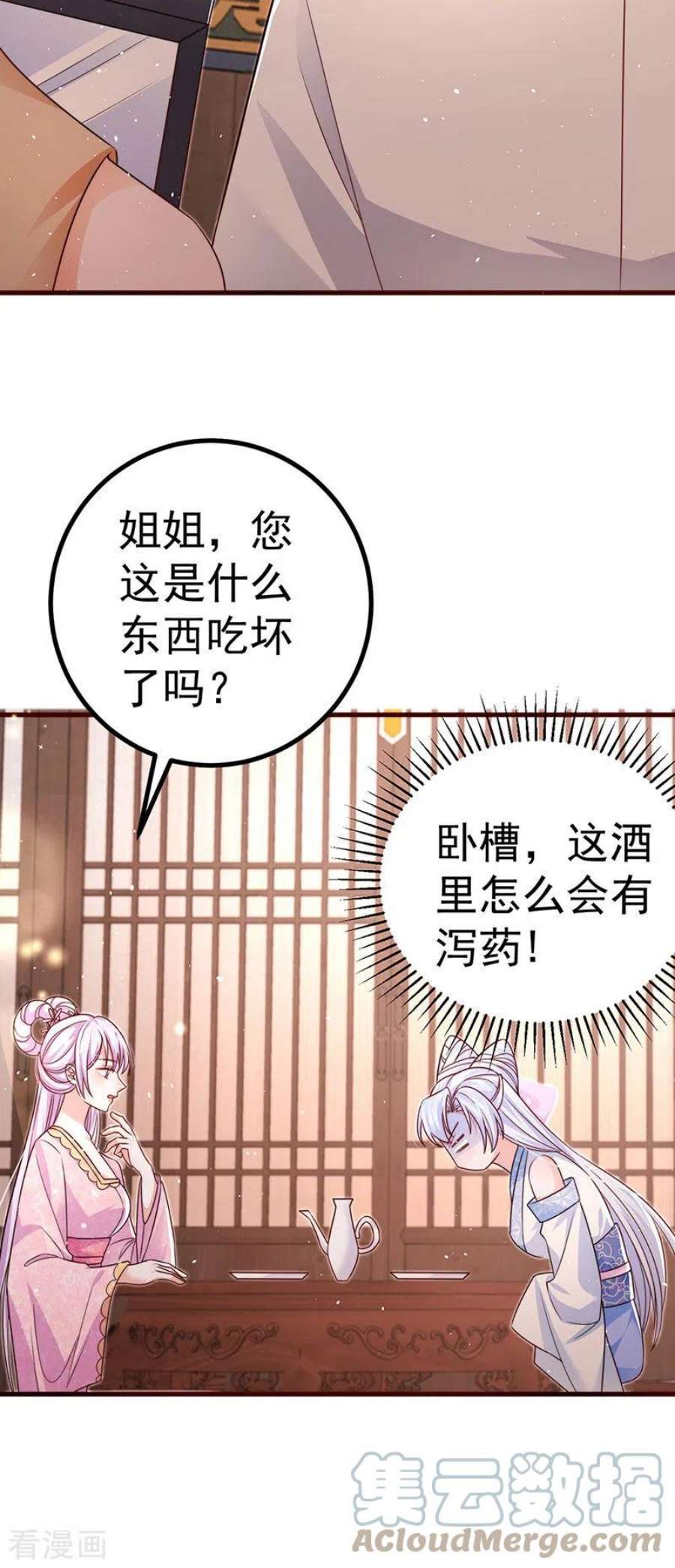 虐渣的一百种方式92话 拍戏一泻千里
