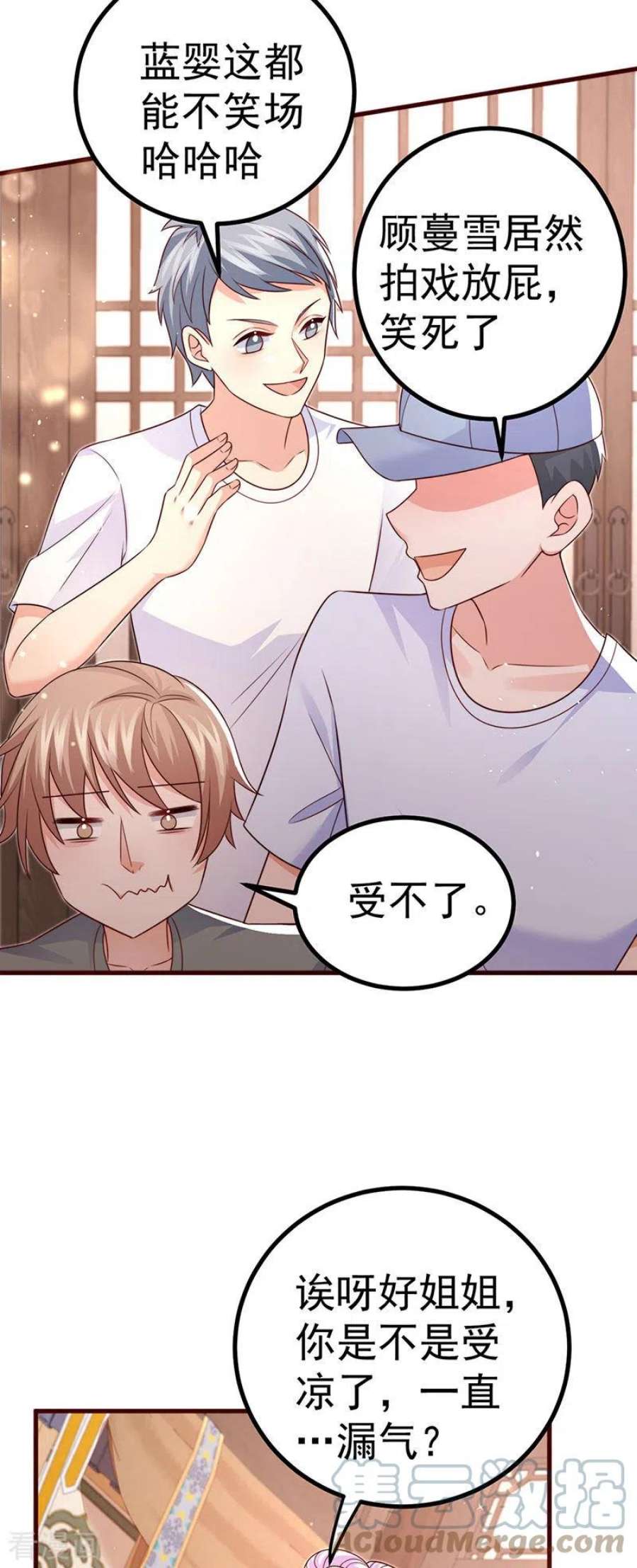 虐渣的一百种方式92话 拍戏一泻千里