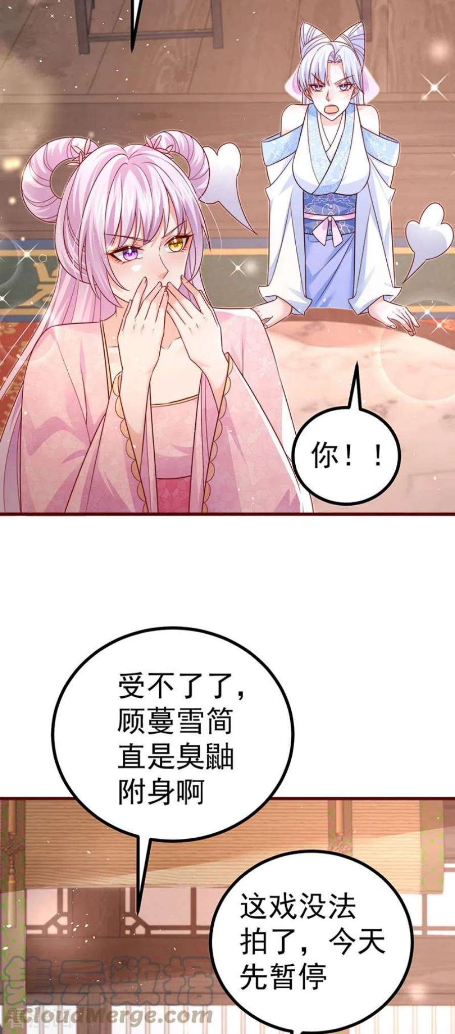 虐渣的一百种方式92话 拍戏一泻千里