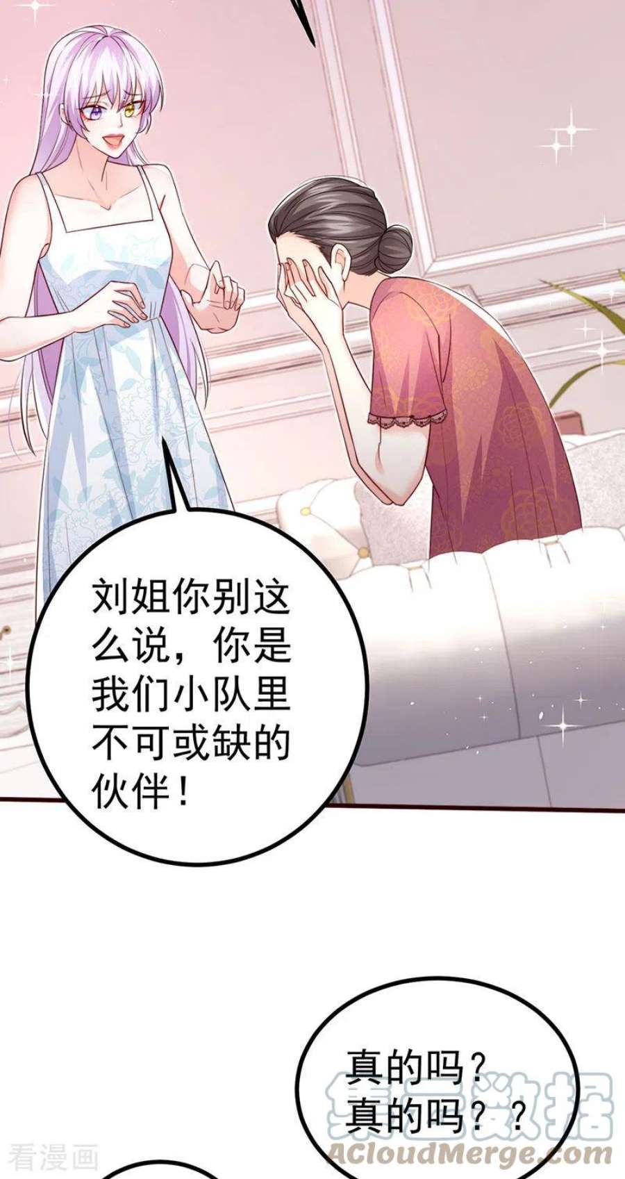 虐渣的一百种方式92话 拍戏一泻千里