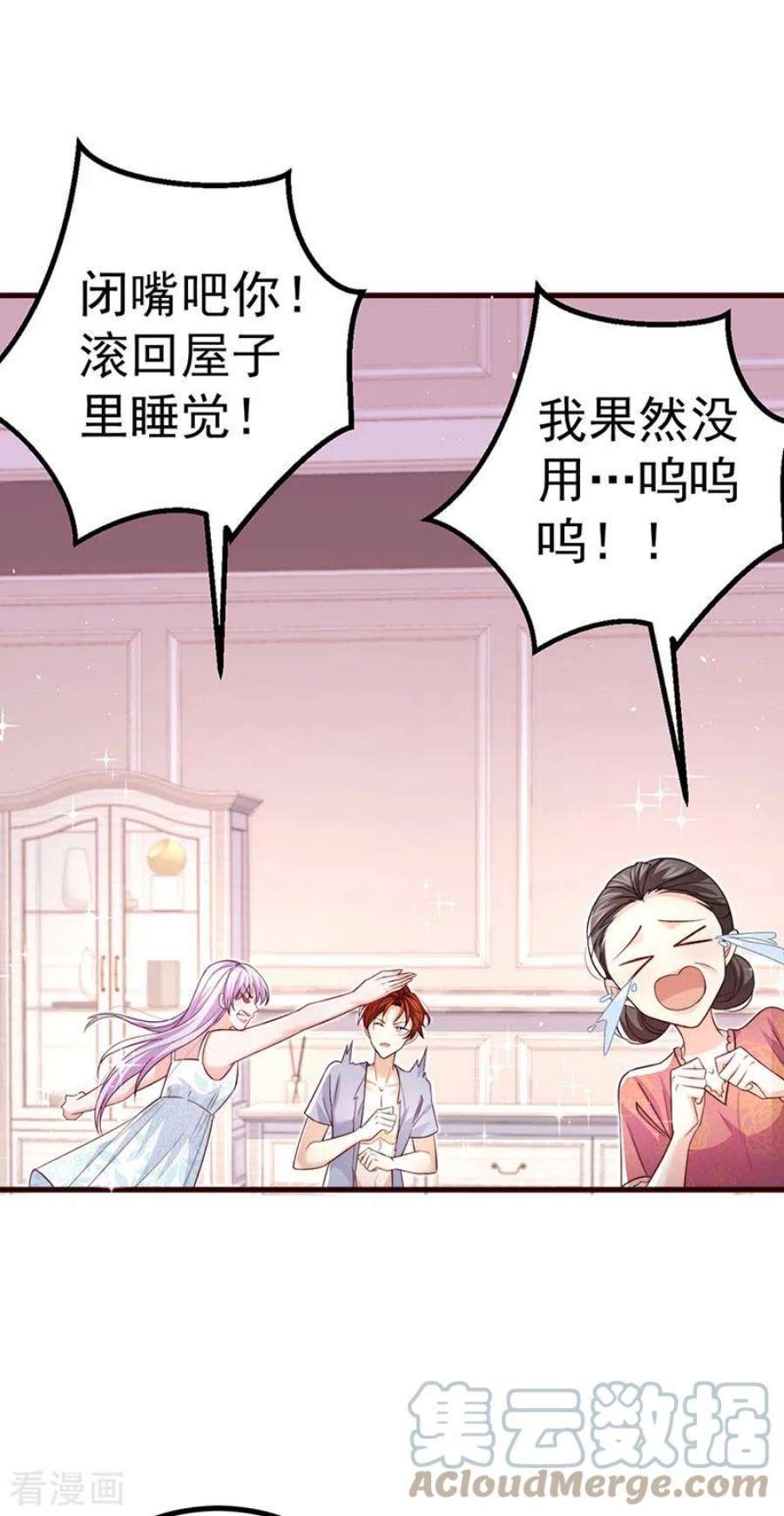 虐渣的一百种方式92话 拍戏一泻千里