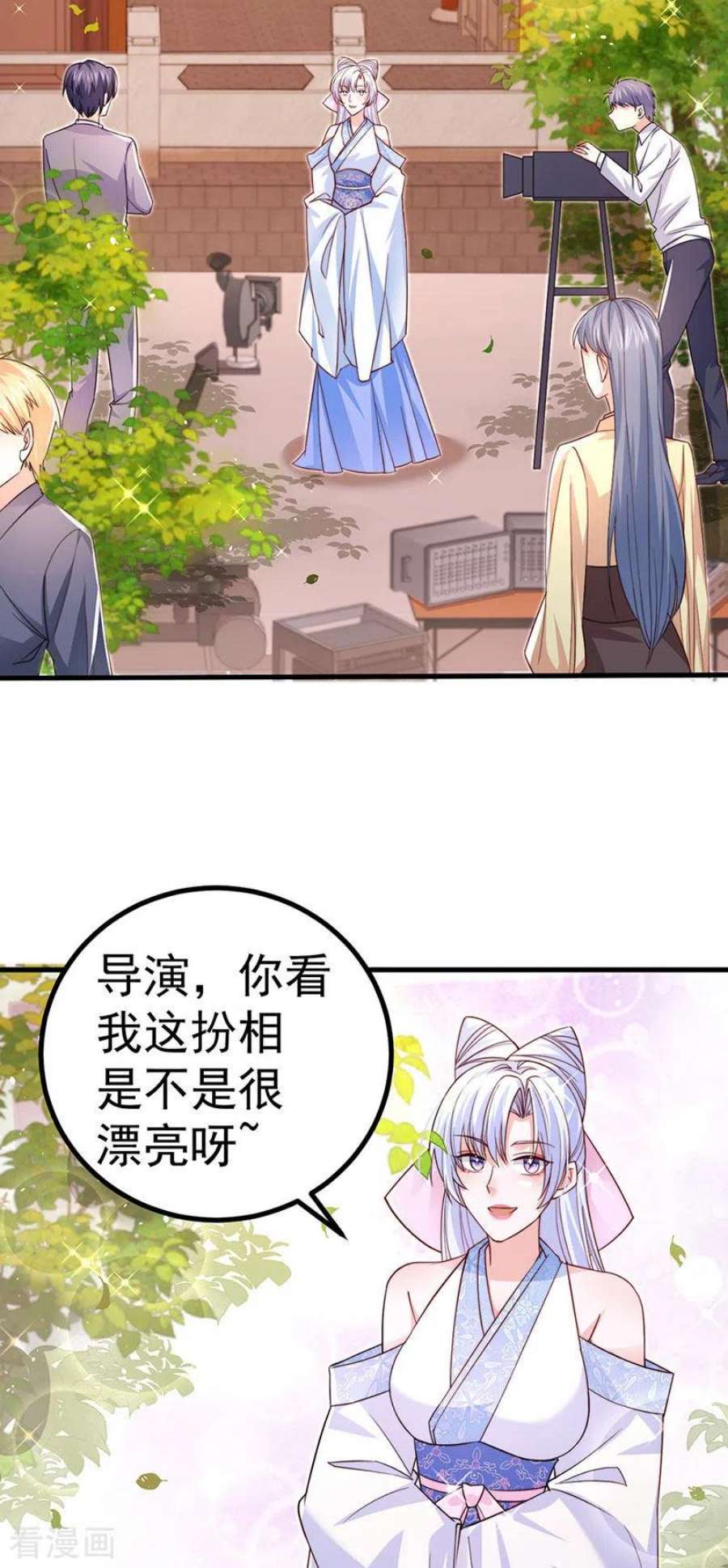 虐渣的一百种方式92话 拍戏一泻千里