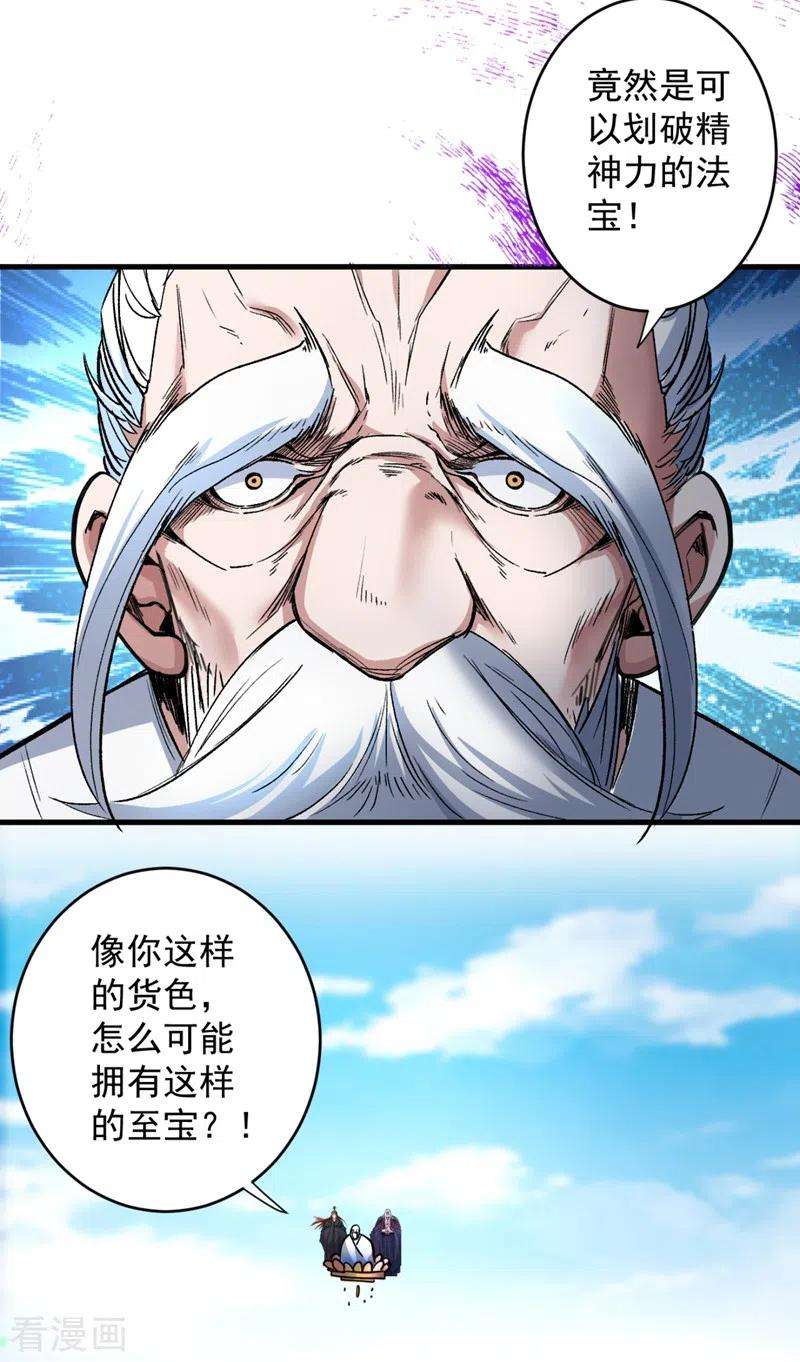 被美女师傅调教成圣的99种方法6话 陪你打到天荒地老！