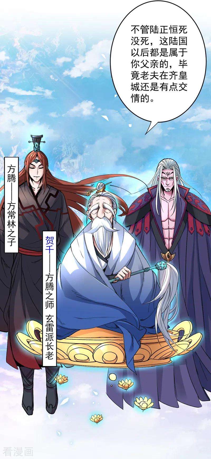 被美女师傅调教成圣的99种方法6话 陪你打到天荒地老！