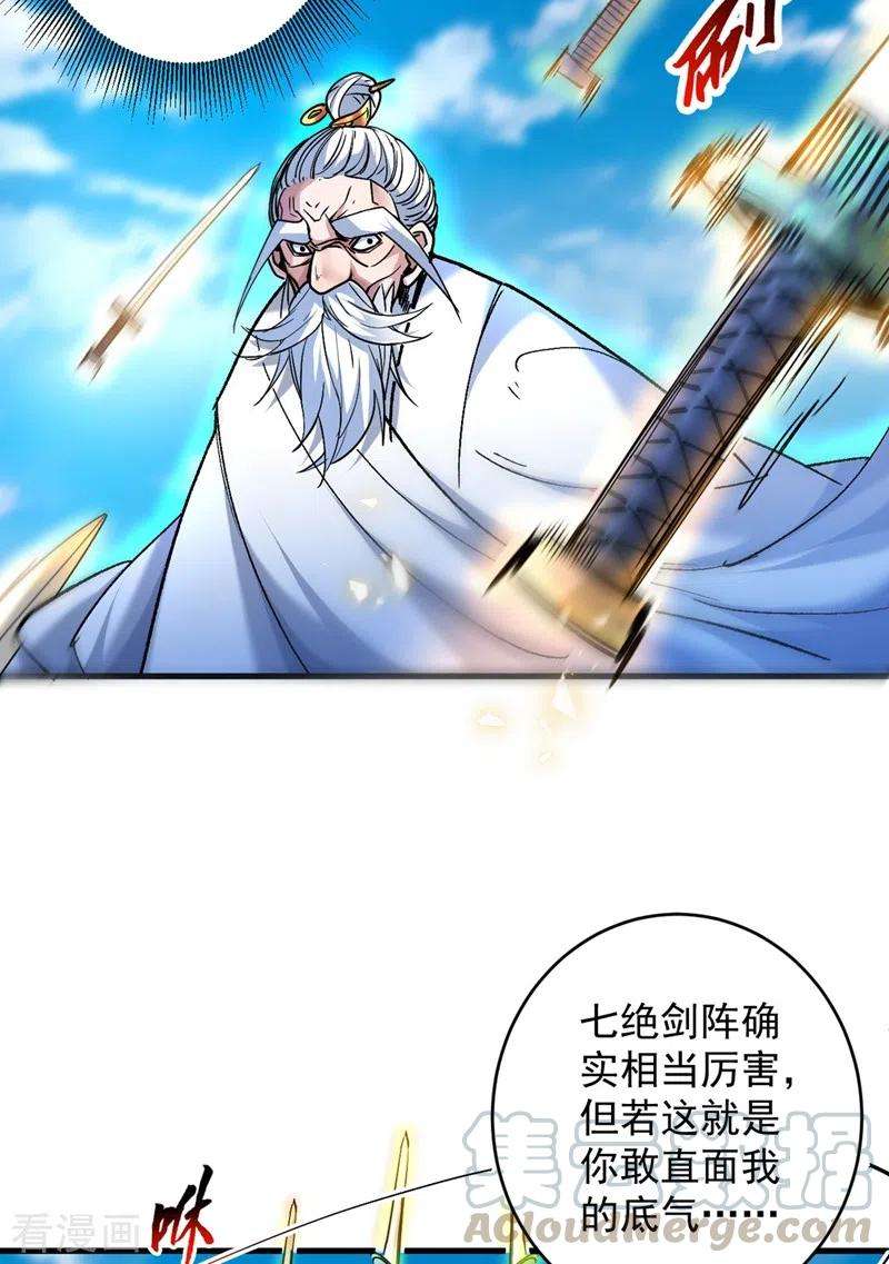 被美女师傅调教成圣的99种方法6话 陪你打到天荒地老！