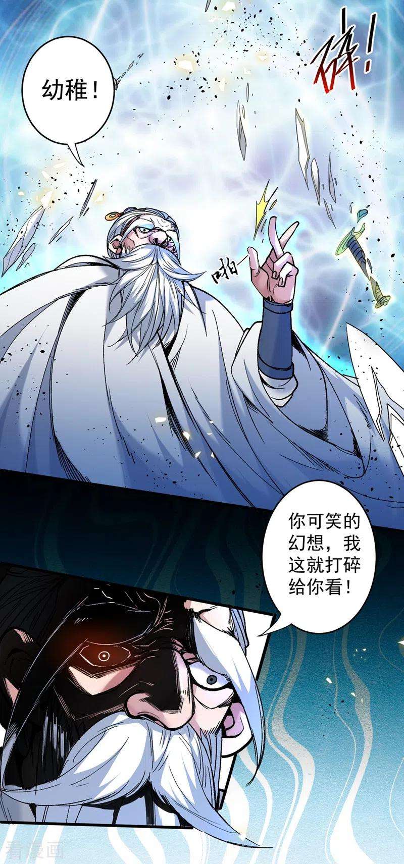 被美女师傅调教成圣的99种方法6话 陪你打到天荒地老！