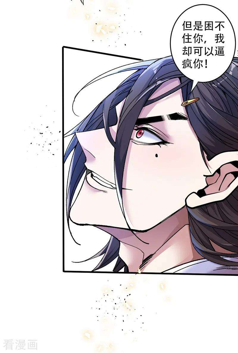 被美女师傅调教成圣的99种方法6话 陪你打到天荒地老！