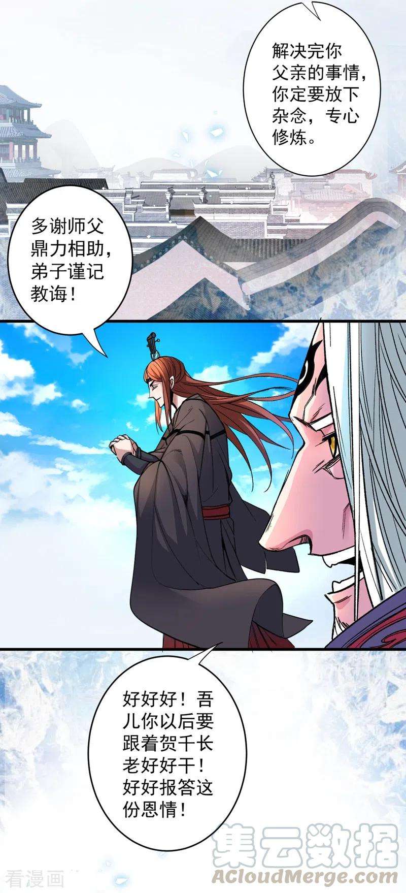 被美女师傅调教成圣的99种方法6话 陪你打到天荒地老！