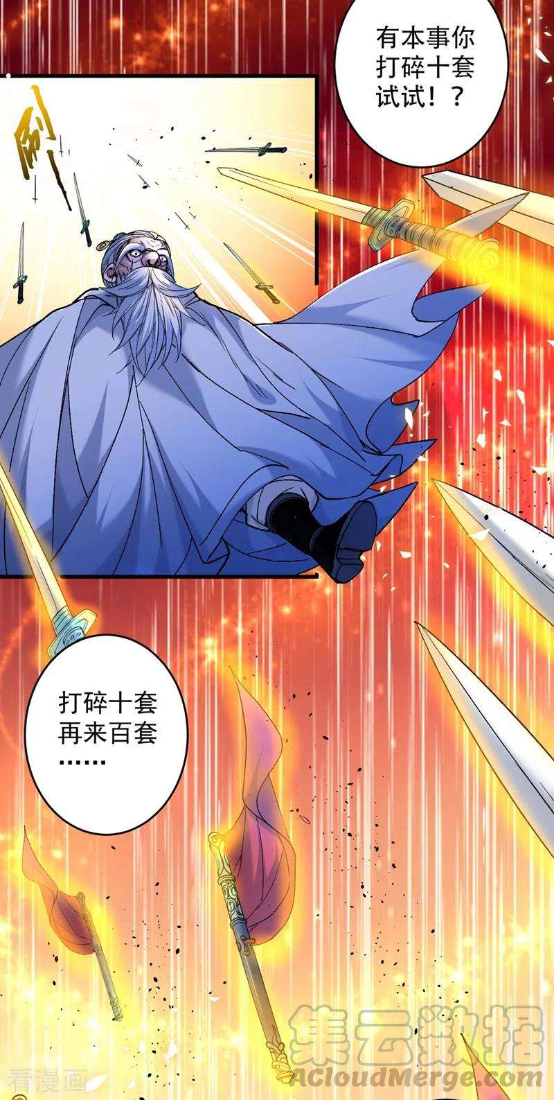 被美女师傅调教成圣的99种方法6话 陪你打到天荒地老！