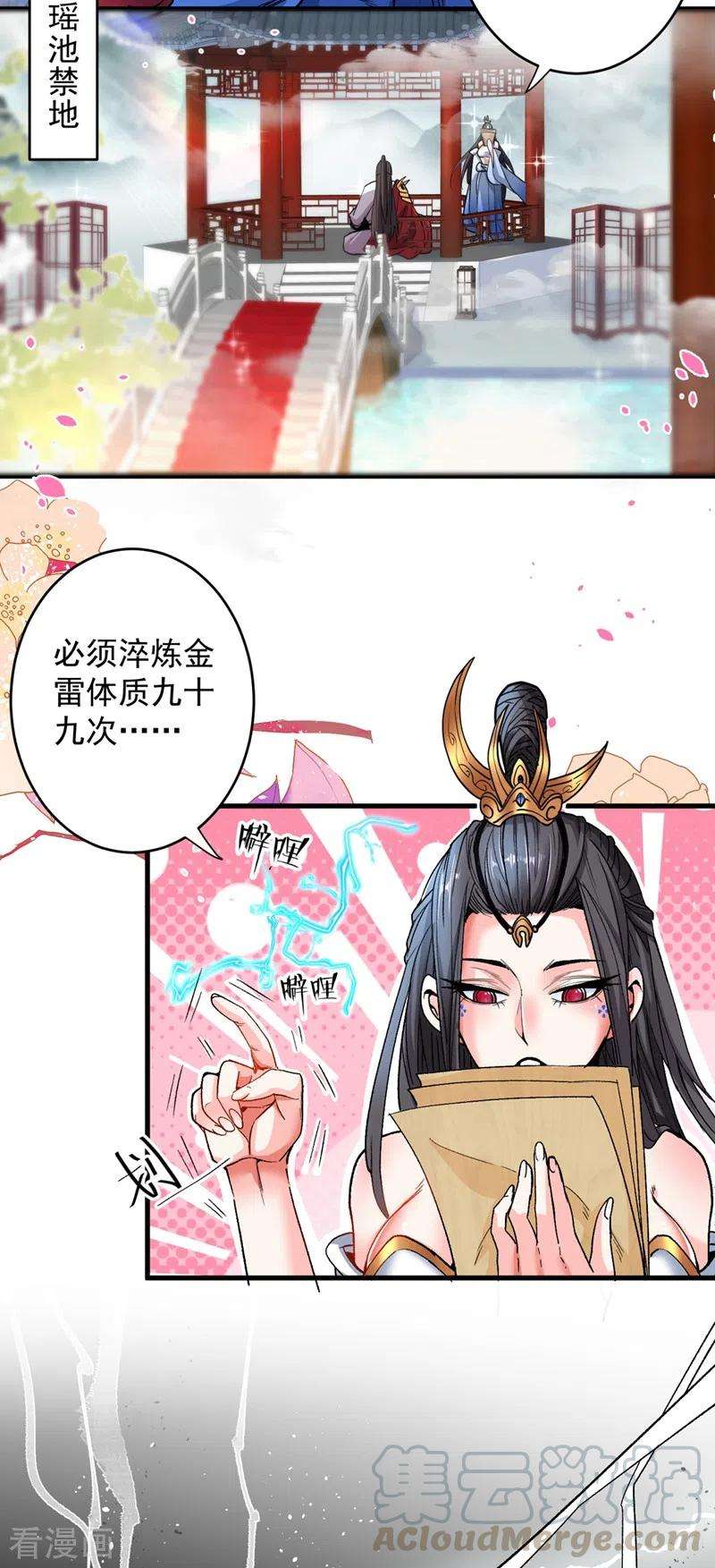 被美女师傅调教成圣的99种方法6话 陪你打到天荒地老！