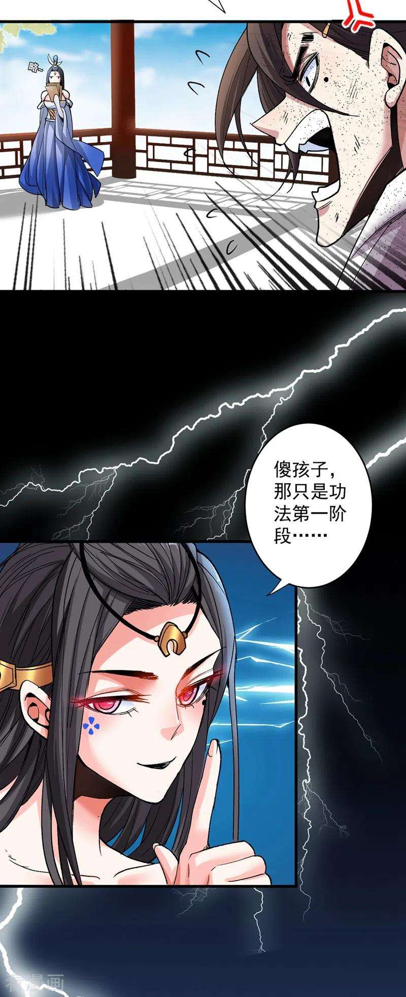 被美女师傅调教成圣的99种方法6话 陪你打到天荒地老！