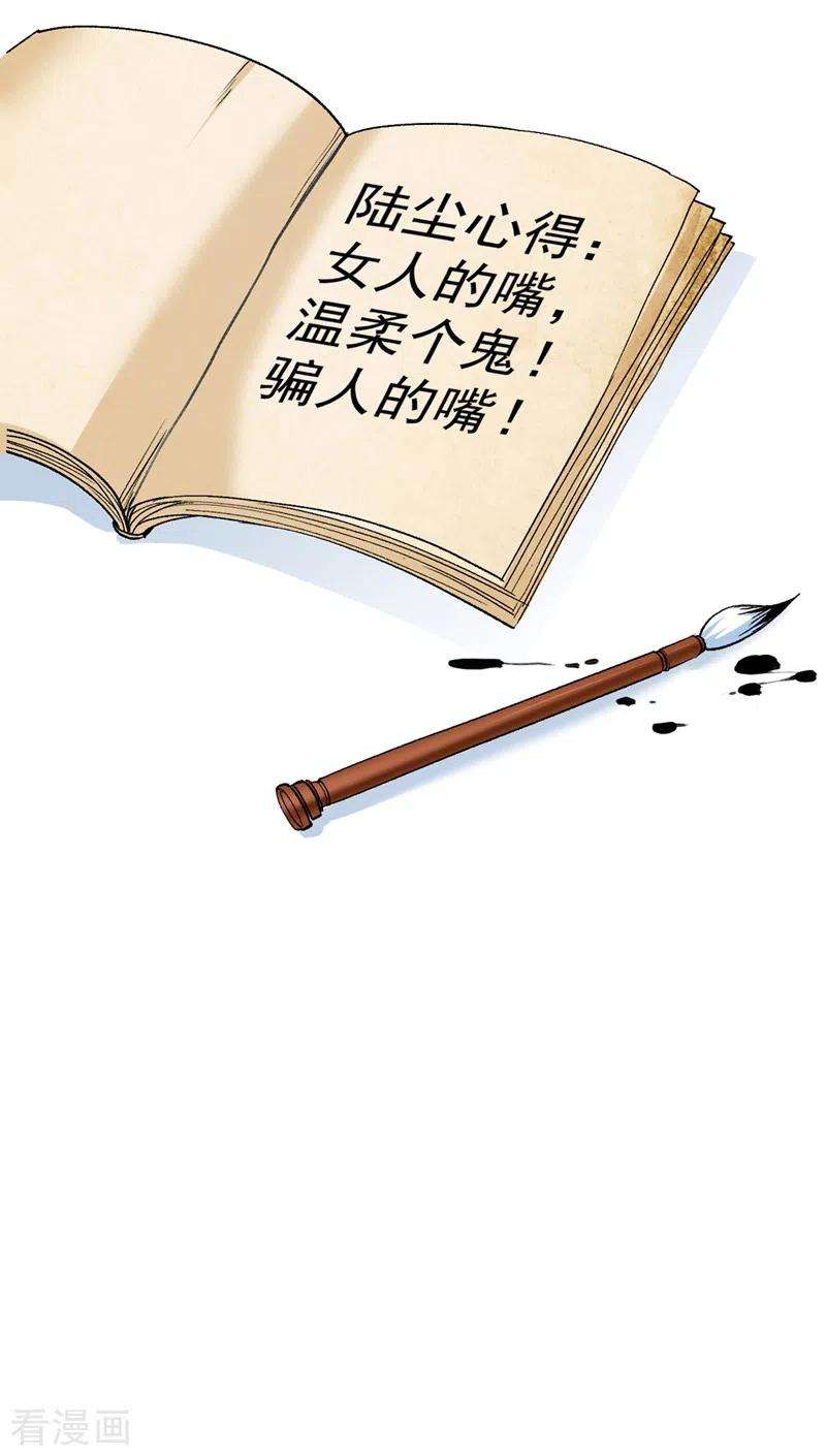 被美女师傅调教成圣的99种方法6话 陪你打到天荒地老！