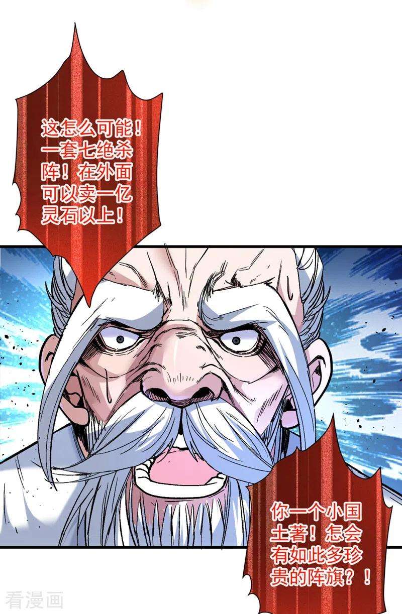 被美女师傅调教成圣的99种方法7话 陆尘大帅比！！！