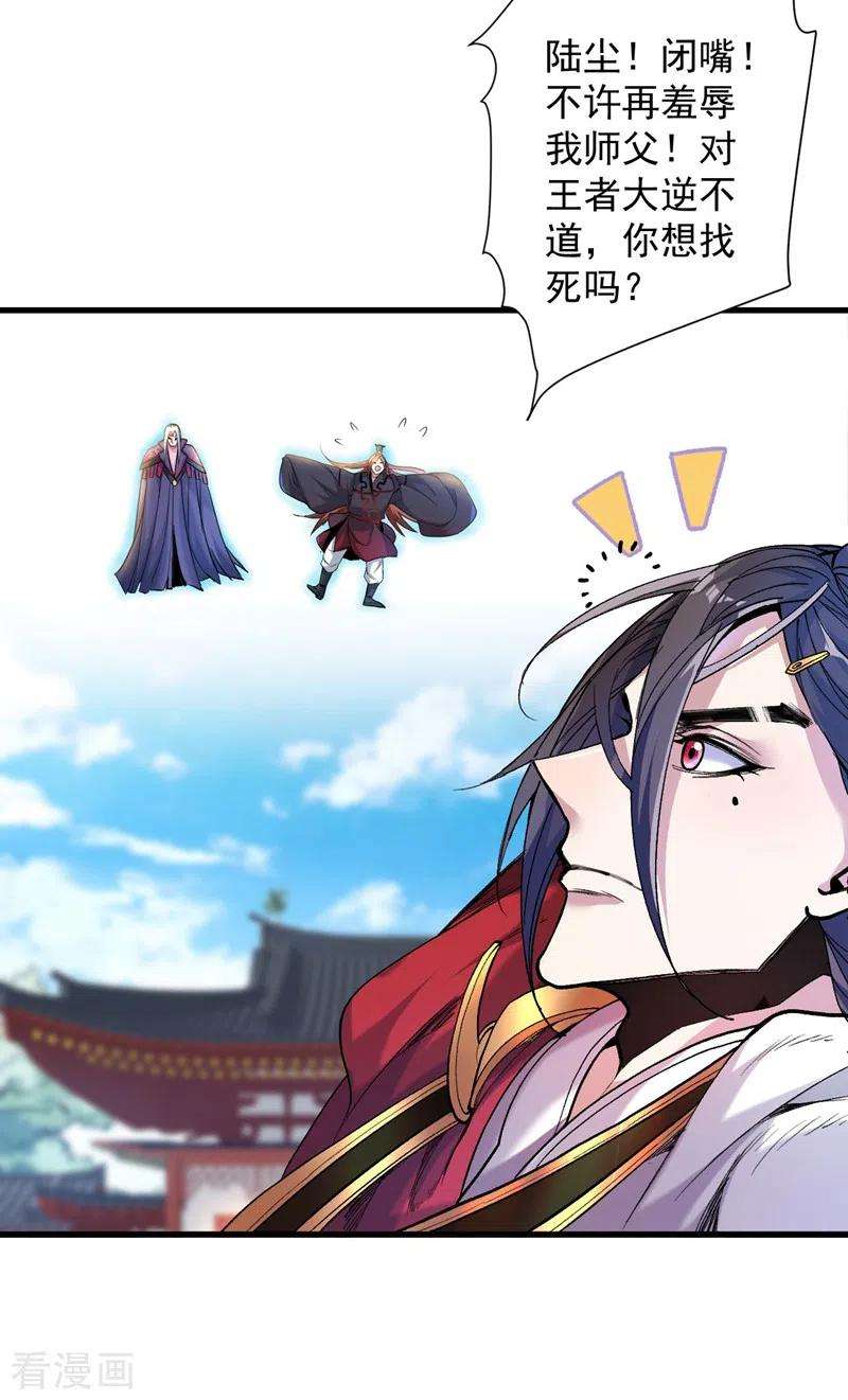 被美女师傅调教成圣的99种方法7话 陆尘大帅比！！！