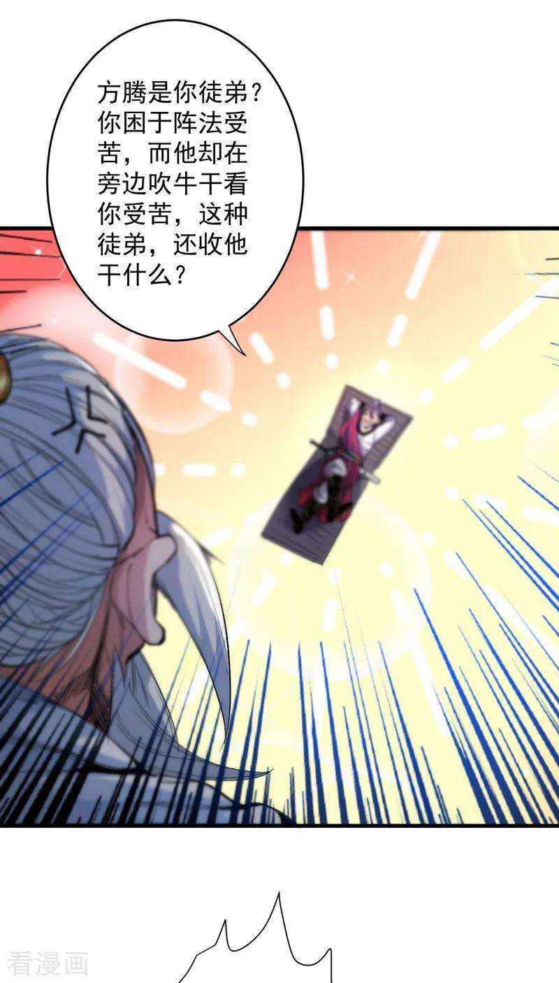 被美女师傅调教成圣的99种方法7话 陆尘大帅比！！！
