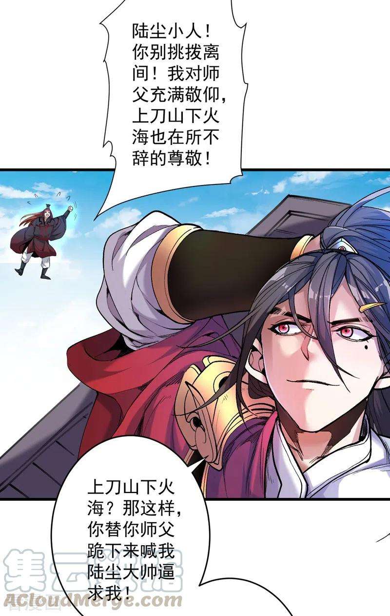 被美女师傅调教成圣的99种方法7话 陆尘大帅比！！！