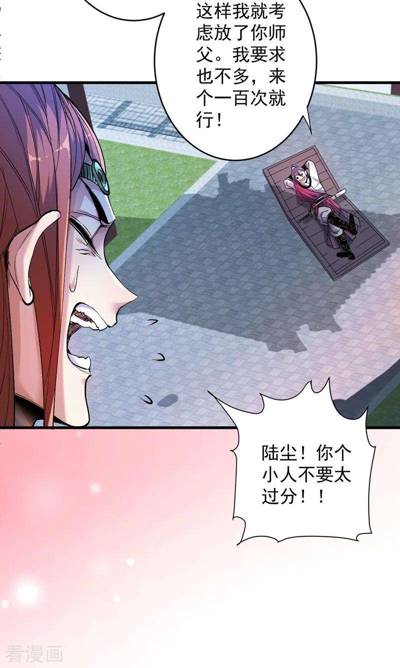 被美女师傅调教成圣的99种方法7话 陆尘大帅比！！！