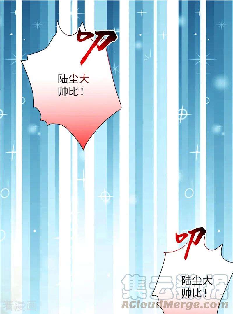 被美女师傅调教成圣的99种方法7话 陆尘大帅比！！！