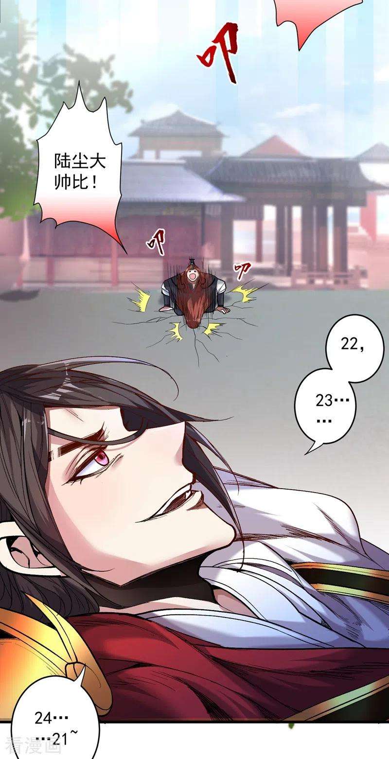 被美女师傅调教成圣的99种方法7话 陆尘大帅比！！！