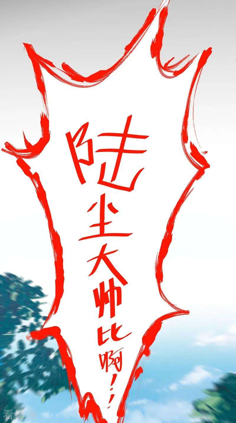 被美女师傅调教成圣的99种方法7话 陆尘大帅比！！！