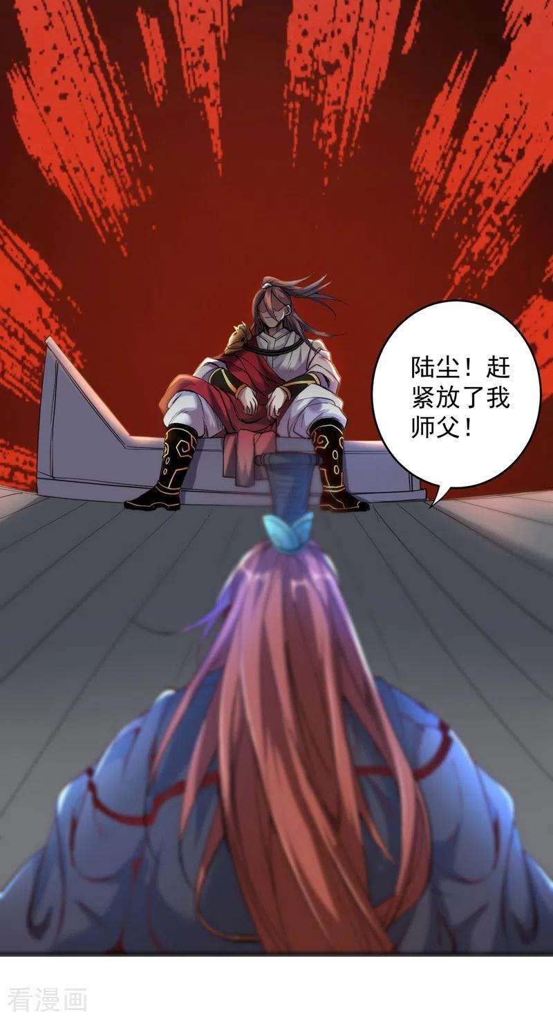 被美女师傅调教成圣的99种方法7话 陆尘大帅比！！！