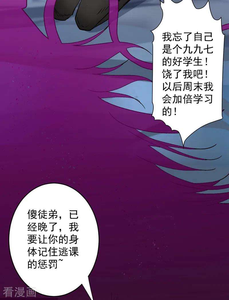 被美女师傅调教成圣的99种方法7话 陆尘大帅比！！！
