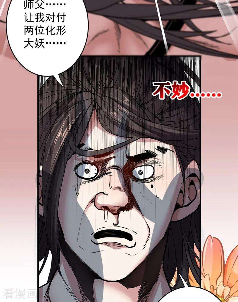 被美女师傅调教成圣的99种方法7话 陆尘大帅比！！！
