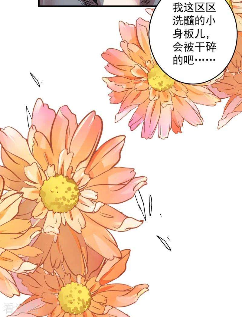 被美女师傅调教成圣的99种方法7话 陆尘大帅比！！！