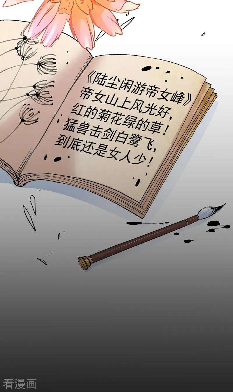 被美女师傅调教成圣的99种方法7话 陆尘大帅比！！！