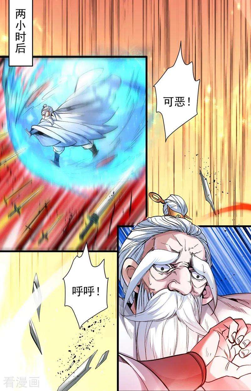 被美女师傅调教成圣的99种方法7话 陆尘大帅比！！！