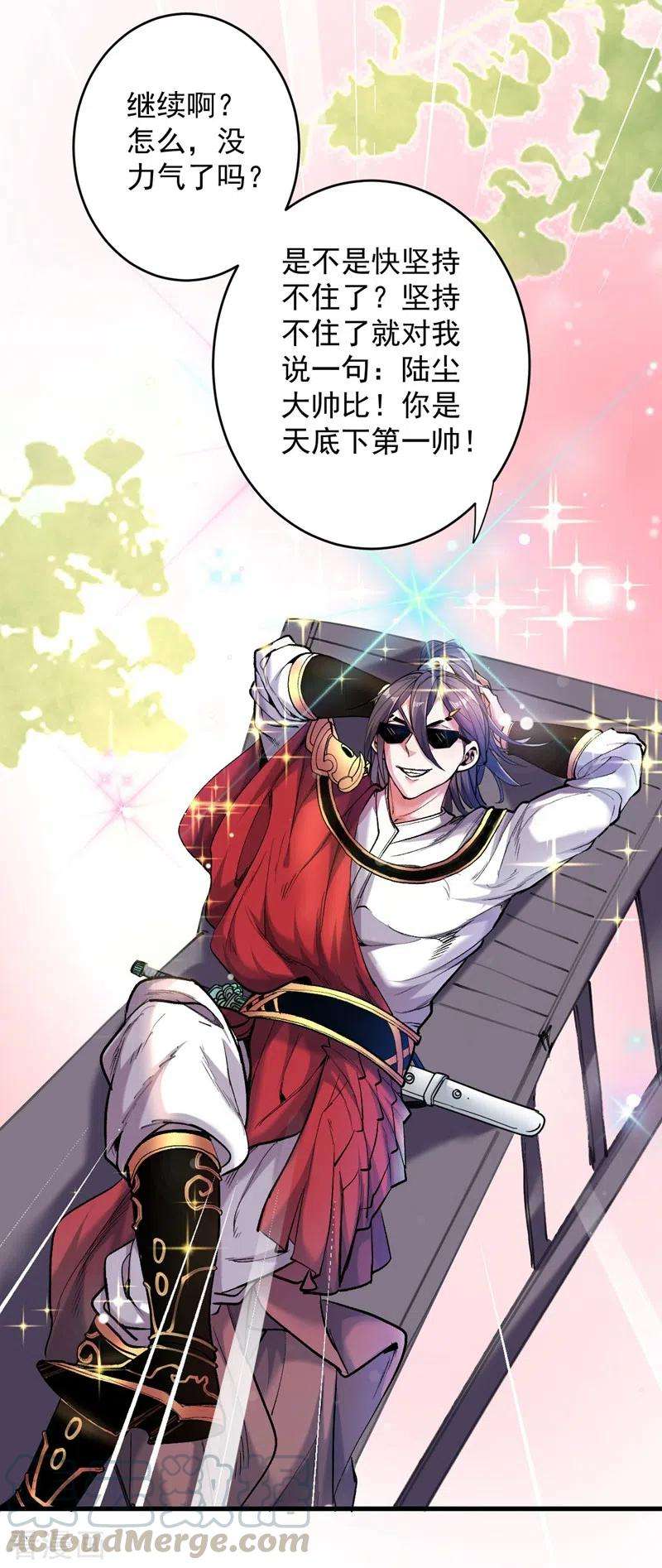 被美女师傅调教成圣的99种方法7话 陆尘大帅比！！！