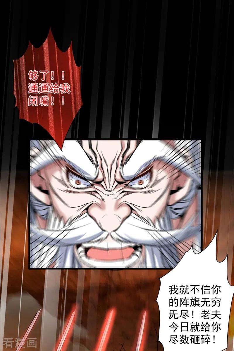 被美女师傅调教成圣的99种方法8话 区区圣旨，厕纸罢了