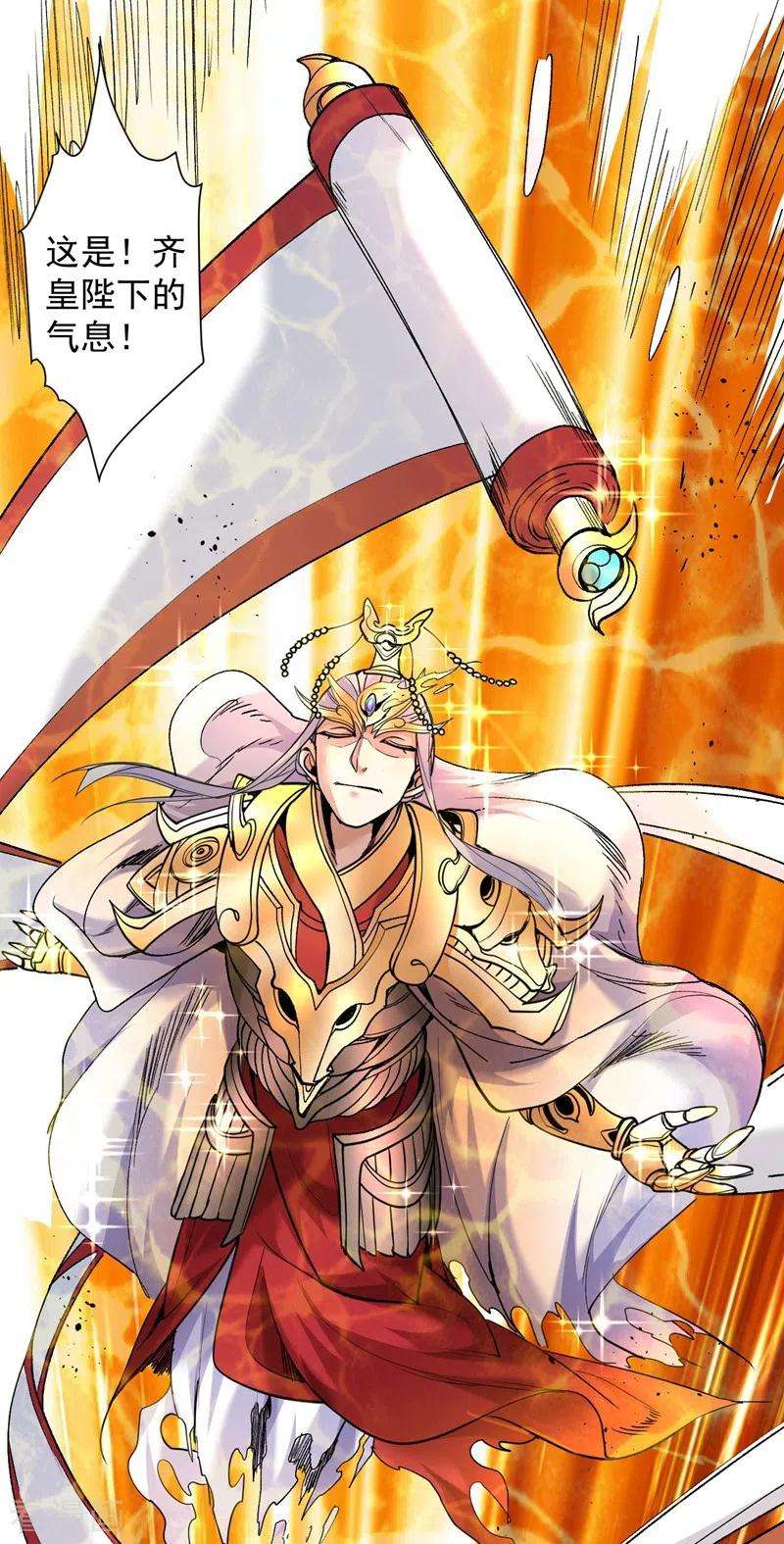 被美女师傅调教成圣的99种方法8话 区区圣旨，厕纸罢了