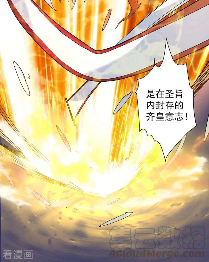 被美女师傅调教成圣的99种方法8话 区区圣旨，厕纸罢了