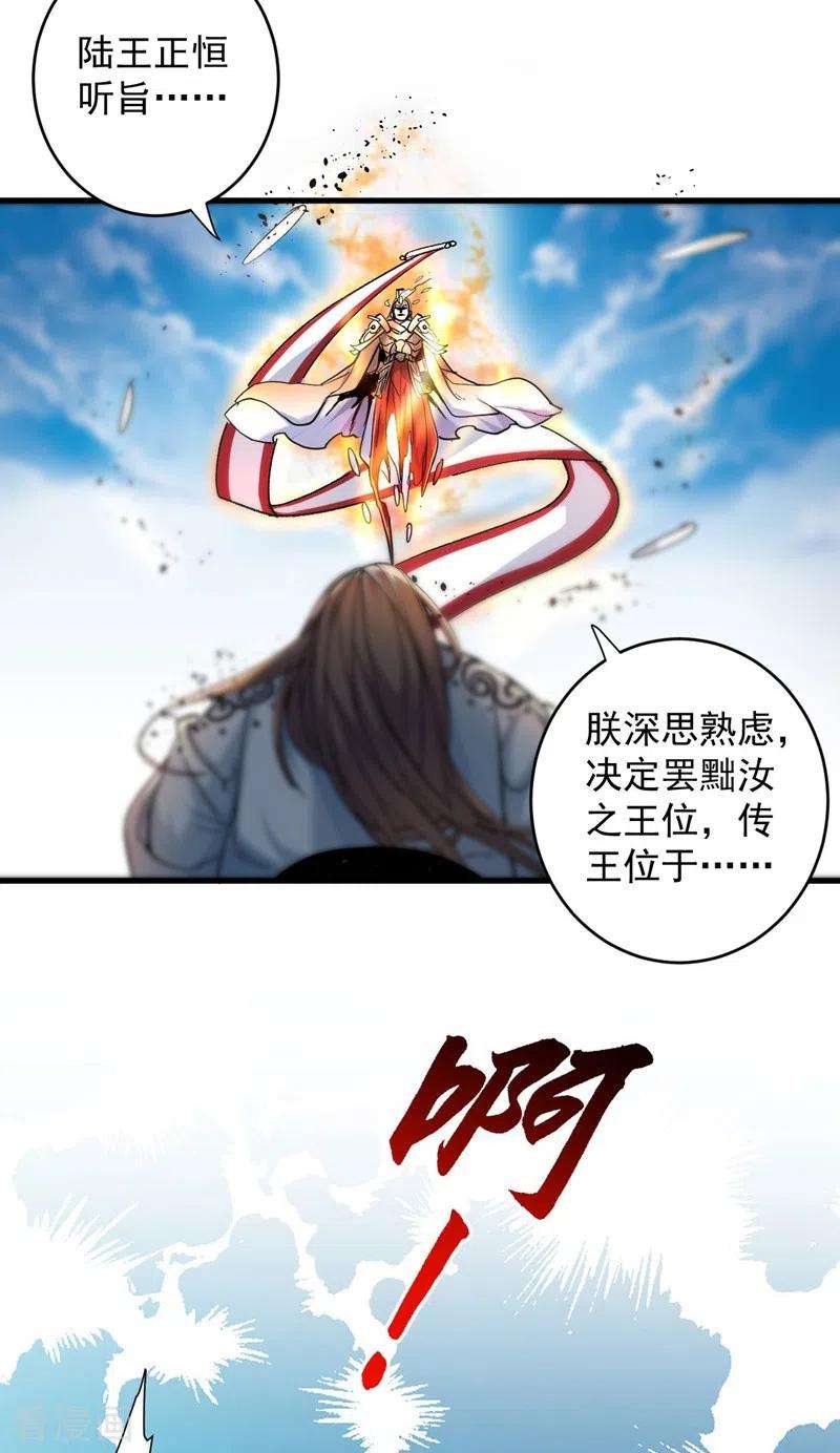 被美女师傅调教成圣的99种方法8话 区区圣旨，厕纸罢了