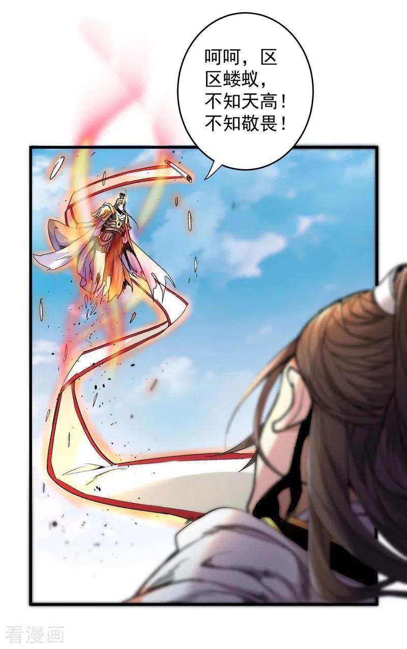 被美女师傅调教成圣的99种方法8话 区区圣旨，厕纸罢了