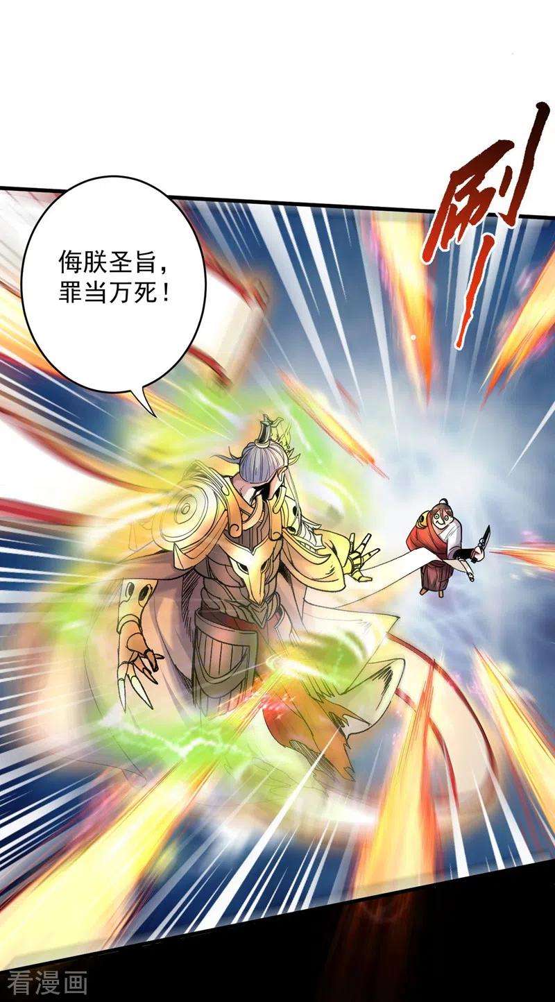被美女师傅调教成圣的99种方法8话 区区圣旨，厕纸罢了