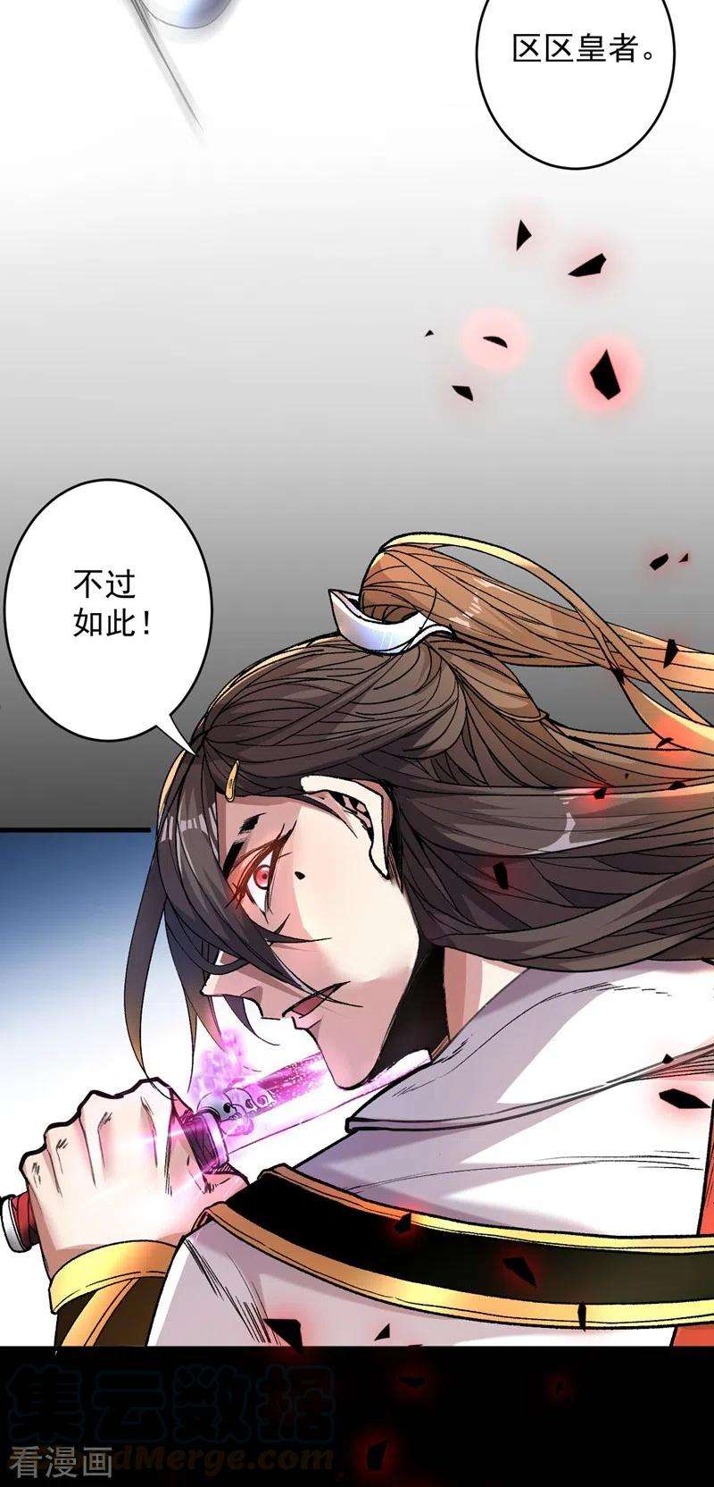 被美女师傅调教成圣的99种方法8话 区区圣旨，厕纸罢了