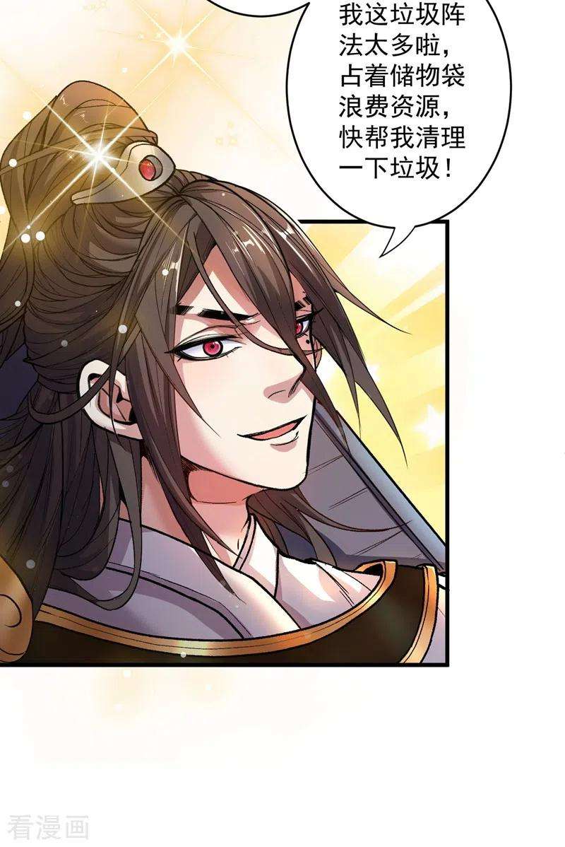 被美女师傅调教成圣的99种方法8话 区区圣旨，厕纸罢了