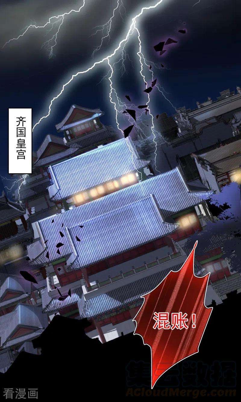被美女师傅调教成圣的99种方法8话 区区圣旨，厕纸罢了